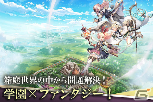 箱庭育成RPG「アルケミストガーデン」リリース100日を記念した無料100連ガチャが実施の画像4