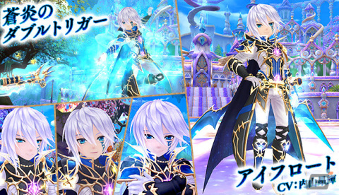 「星界神話 -ASTRAL TALE-」期間限定で5段の星界ルーレットが登場！星霊アイフロートや髪飾りアバターがラインナップの画像2