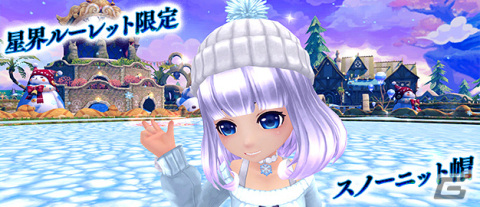「星界神話 -ASTRAL TALE-」期間限定で5段の星界ルーレットが登場！星霊アイフロートや髪飾りアバターがラインナップの画像5