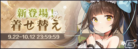 「アズールレーン」で期間限定イベント「煌びやかなる宴」が開催！新規着せ替えアイテムも多数登場の画像3