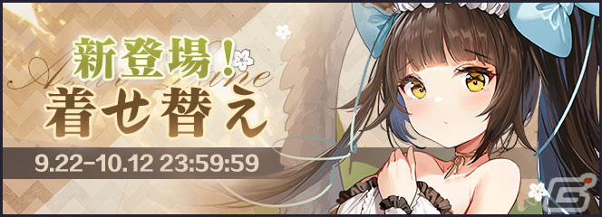アズールレーン」で期間限定イベント「煌びやかなる宴」が開催