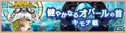「マギアレコード 魔法少女まどか☆マギカ外伝」メインストーリー第2部12章後編が9月26日に配信！の画像3