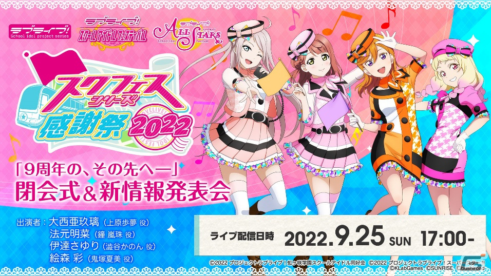 Amazon.co.jp: ヴァイス ラブライブ スクフェスシリーズ感謝祭