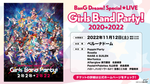 BanG Dream! 10th☆LIVE DAY1 : Roselia「Sonnenschein」が開催！新曲・4年ぶりの楽曲も披露の画像3