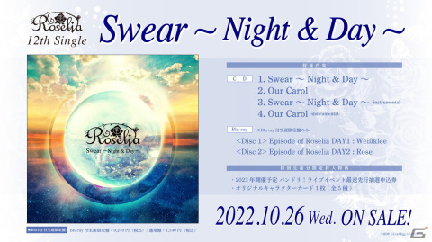 BanG Dream! 10th☆LIVE DAY1 : Roselia「Sonnenschein」が開催！新曲・4年ぶりの楽曲も披露の画像5