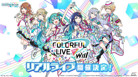 「プロセカ」2周年に合わせたアップデート、6ユニット総出演のコネクトライブ、そして2ndリアルライブの開催が決定！の画像100
