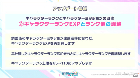 「プロセカ」2周年に合わせたアップデート、6ユニット総出演のコネクトライブ、そして2ndリアルライブの開催が決定！の画像12