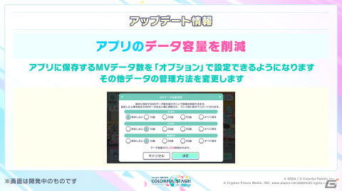 「プロセカ」2周年に合わせたアップデート、6ユニット総出演のコネクトライブ、そして2ndリアルライブの開催が決定！の画像14