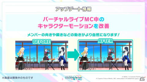 「プロセカ」2周年に合わせたアップデート、6ユニット総出演のコネクトライブ、そして2ndリアルライブの開催が決定！の画像15