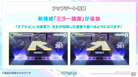 「プロセカ」2周年に合わせたアップデート、6ユニット総出演のコネクトライブ、そして2ndリアルライブの開催が決定！の画像16
