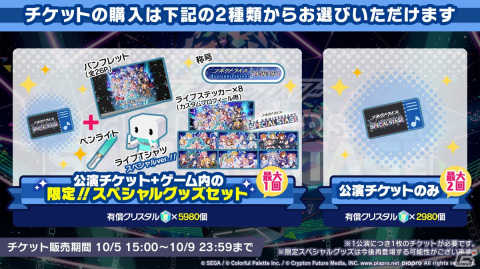 「プロセカ」2周年に合わせたアップデート、6ユニット総出演のコネクトライブ、そして2ndリアルライブの開催が決定！の画像36