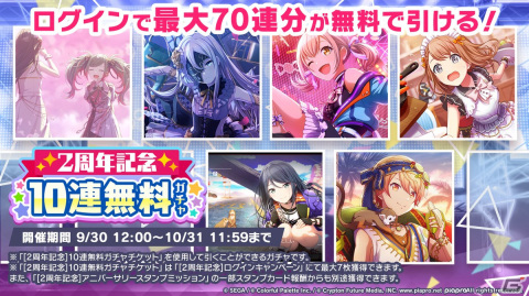 「プロセカ」2周年に合わせたアップデート、6ユニット総出演のコネクトライブ、そして2ndリアルライブの開催が決定！の画像44