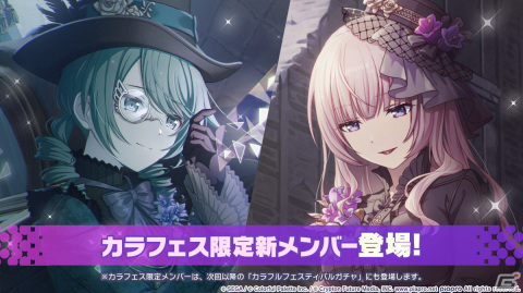 「プロセカ」2周年に合わせたアップデート、6ユニット総出演のコネクトライブ、そして2ndリアルライブの開催が決定！の画像48