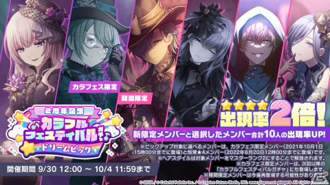 「プロセカ」2周年に合わせたアップデート、6ユニット総出演のコネクトライブ、そして2ndリアルライブの開催が決定！の画像50