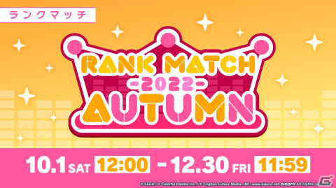 「プロセカ」2周年に合わせたアップデート、6ユニット総出演のコネクトライブ、そして2ndリアルライブの開催が決定！の画像55