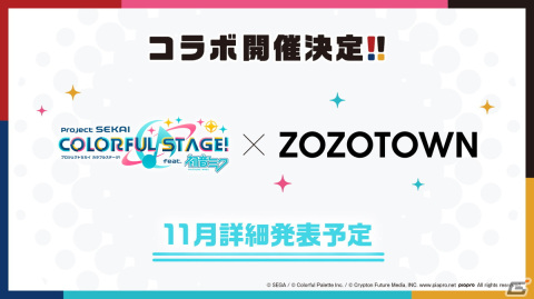 「プロセカ」2周年に合わせたアップデート、6ユニット総出演のコネクトライブ、そして2ndリアルライブの開催が決定！の画像94