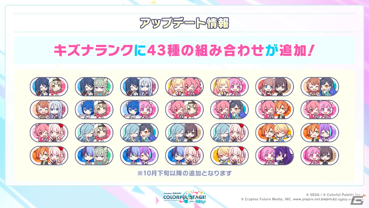「プロセカ」2周年に合わせたアップデート、6ユニット総出演のコネクトライブ、そして2ndリアルライブの開催が決定！の画像24