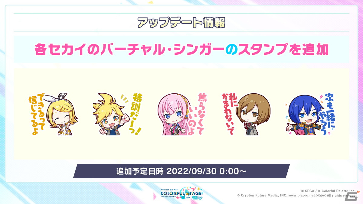 「プロセカ」2周年に合わせたアップデート、6ユニット総出演のコネクトライブ、そして2ndリアルライブの開催が決定！の画像26