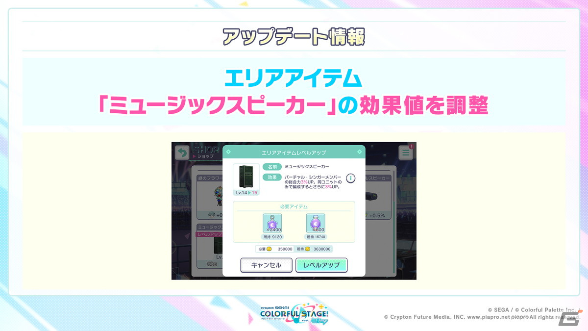 「プロセカ」2周年に合わせたアップデート、6ユニット総出演のコネクトライブ、そして2ndリアルライブの開催が決定！の画像29