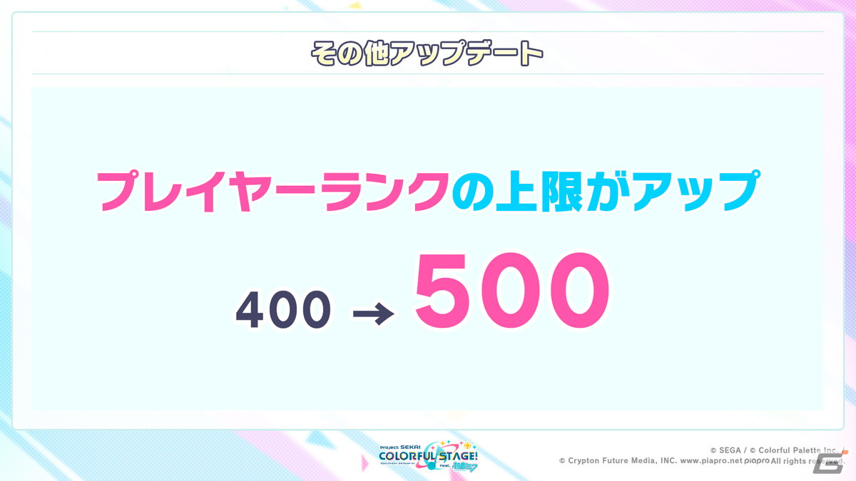 「プロセカ」2周年に合わせたアップデート、6ユニット総出演のコネクトライブ、そして2ndリアルライブの開催が決定！の画像30