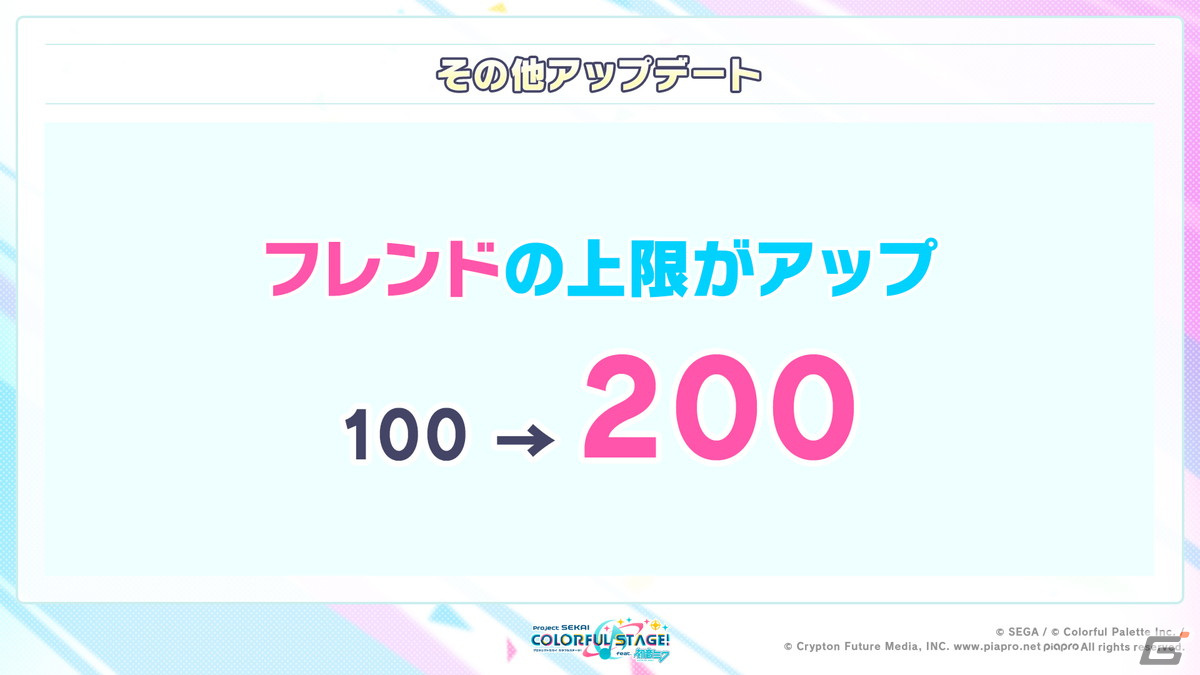 「プロセカ」2周年に合わせたアップデート、6ユニット総出演のコネクトライブ、そして2ndリアルライブの開催が決定！の画像31