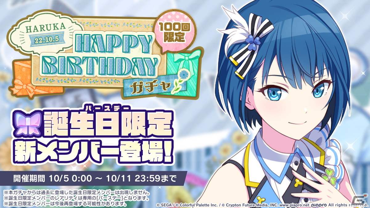 「プロセカ」2周年に合わせたアップデート、6ユニット総出演のコネクトライブ、そして2ndリアルライブの開催が決定！の画像53