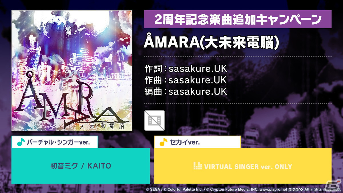 「プロセカ」2周年に合わせたアップデート、6ユニット総出演のコネクトライブ、そして2ndリアルライブの開催が決定！の画像85