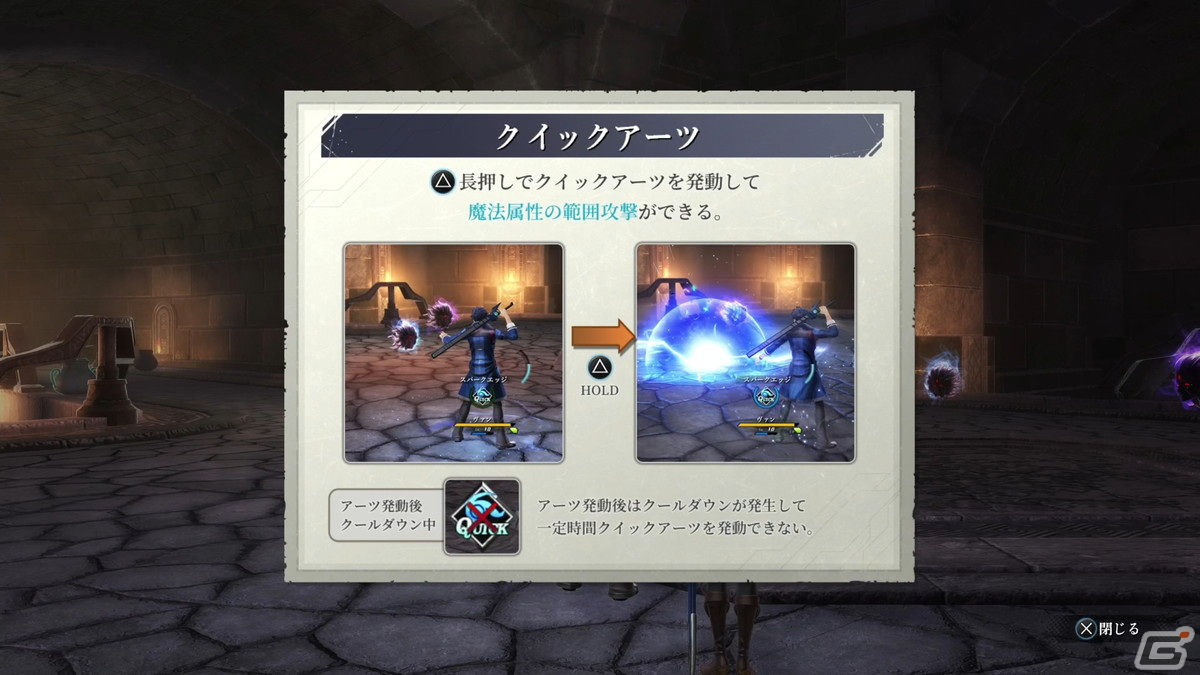 「英雄伝説 黎の軌跡II -CRIMSON SiN-」ゲーム冒頭の実況プレイ動画をお届け！新たに追加された要素を中心に紹介の画像10