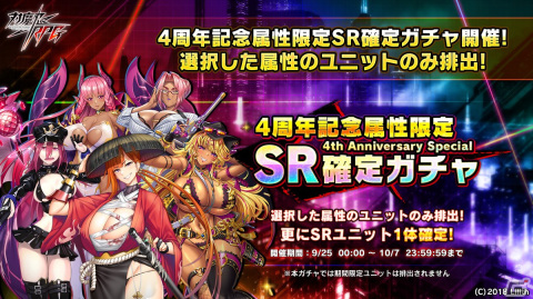 「対魔忍RPG」にて五車祭ガチャが開催！対象は「若きアサギ＆サクラレディ」と「風神アスカ＆雷神ゆきかぜ」の画像4