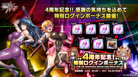 「対魔忍RPG」にて五車祭ガチャが開催！対象は「若きアサギ＆サクラレディ」と「風神アスカ＆雷神ゆきかぜ」の画像6