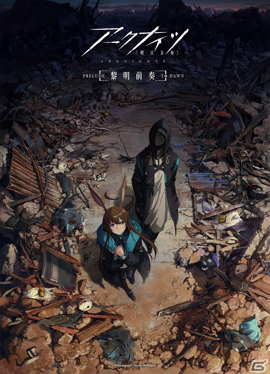 2022年10月放送のTVアニメ「アークナイツ【黎明前奏/PRELUDE TO DAWN】」のオープニングテーマがReoNaさんの「Alive」に決定の画像2