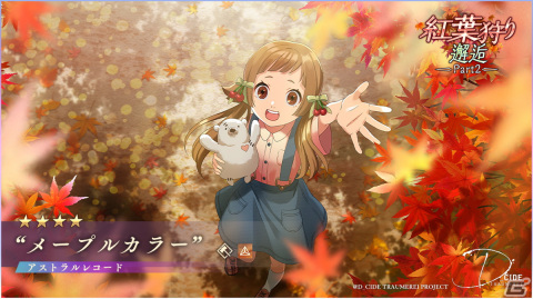 「D_CIDE TRAUMEREI」邂逅「紅葉狩り邂逅Part2」が開催の画像1