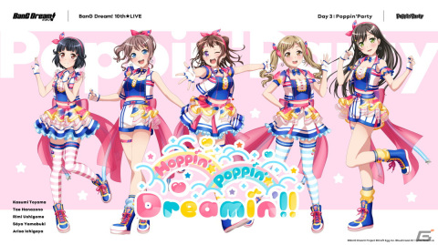 BanG Dream! 10th☆LIVE DAY3 : Poppin'Party「Hoppin'☆Poppin'☆Dreamin'!!」が開催！の画像2