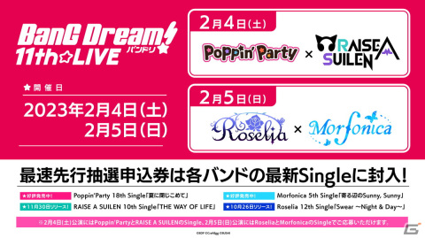 BanG Dream! 10th☆LIVE DAY3 : Poppin'Party「Hoppin'☆Poppin'☆Dreamin'!!」が開催！の画像3
