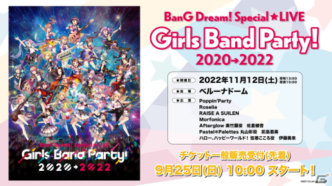 BanG Dream! 10th☆LIVE DAY3 : Poppin'Party「Hoppin'☆Poppin'☆Dreamin'!!」が開催！の画像4