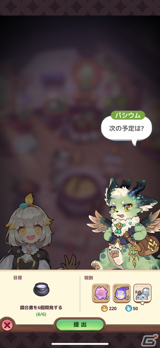 優しく穏やかな癒しの世界観と本格的な錬金システムが魅力！錬金工房経営ゲーム「ノフランド物語」レビューの画像10