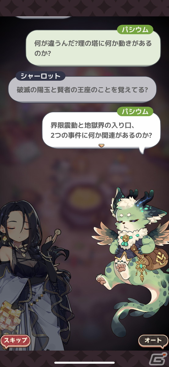 優しく穏やかな癒しの世界観と本格的な錬金システムが魅力！錬金工房経営ゲーム「ノフランド物語」レビューの画像13
