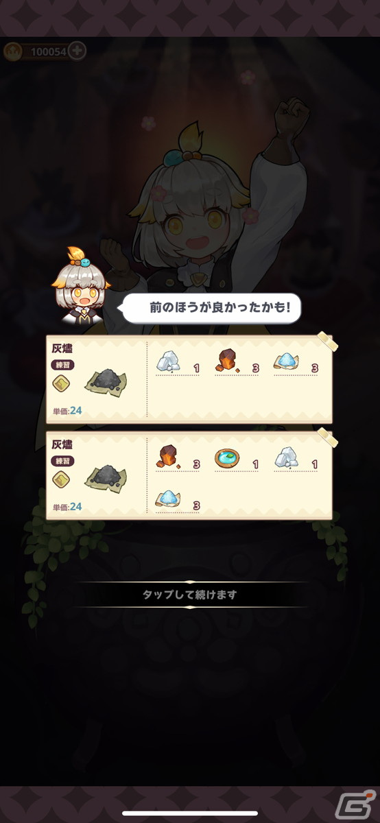 優しく穏やかな癒しの世界観と本格的な錬金システムが魅力！錬金工房経営ゲーム「ノフランド物語」レビューの画像7