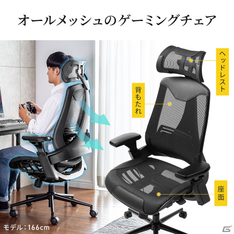 サンワサプライから長時間快適なオールメッシュのゲーミングチェアが発売！カラーは黒と赤の2種類の画像3