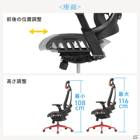 サンワサプライから長時間快適なオールメッシュのゲーミングチェアが発売！カラーは黒と赤の2種類の画像7