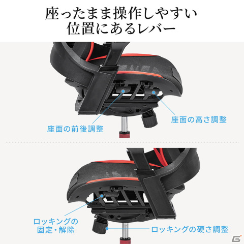 サンワサプライから長時間快適なオールメッシュのゲーミングチェアが発売！カラーは黒と赤の2種類の画像9