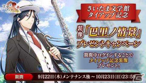 「文豪とアルケミスト」志賀直哉の新たな「覚醒ノ指環」が登場の画像5