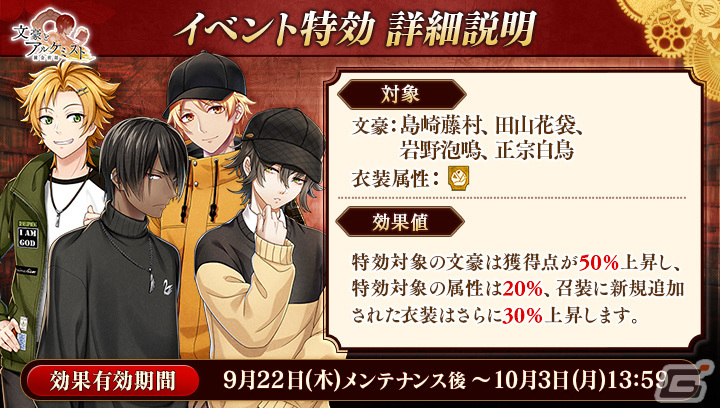 文豪とアルケミスト」志賀直哉の新たな「覚醒ノ指環」が登場 | Gamer