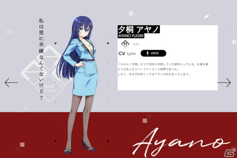 「Engage Kill」A-1Pictures制作のOPアニメが公開！新たなキービジュアルや夕桐アヤノら3人のキャラクター情報もお披露目の画像6