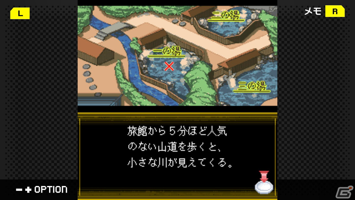 推理アドベンチャー「G-MODEアーカイブス43 いづみ事件ファイル Vol.3 湯宿編」がSwitchで配信決定！の画像4