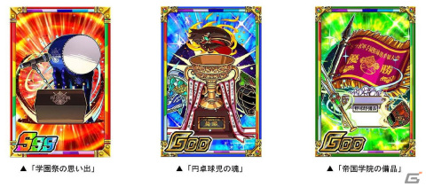 「ドラゴンポーカー」で復刻スペシャルダンジョン「絶発！ドラポ甲子園 反逆のキャメロット・秋」が開催！の画像3