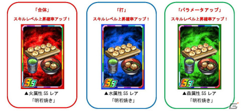 「ドラゴンポーカー」で復刻スペシャルダンジョン「絶発！ドラポ甲子園 反逆のキャメロット・秋」が開催！の画像4