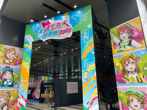 「スクフェスシリーズ感謝祭2022」開催レポートが公開！「ラブライブ！スクールアイドルフェスティバル2 MIRACLE LIVE!」など発表内容を紹介の画像2