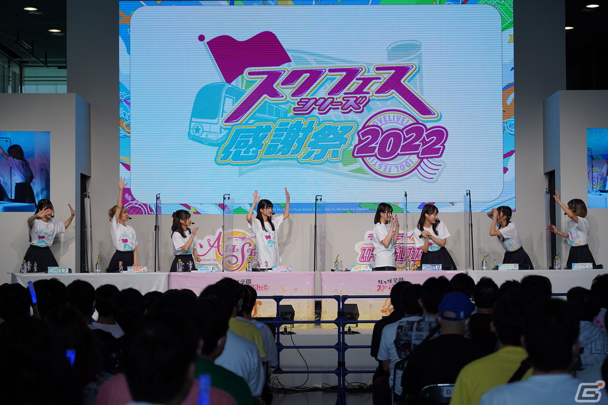 「スクフェスシリーズ感謝祭2022」開催レポートが公開！「ラブライブ！スクールアイドルフェスティバル2 MIRACLE LIVE!」など発表内容を紹介の画像8