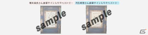 「UNI'S ON AIR」3周年キャンペーンが開催！櫻坂46&日向坂46メンバーの直筆サイン入りグッズが当たるチャンスもの画像4